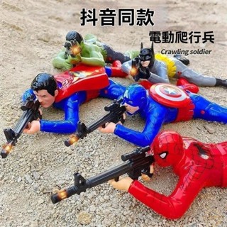 熱賣推薦抖音同款 蜘蛛俠 爬行兵 美隊 超人復仇者 電動爬兵 兒童 男孩玩具 小宅家居