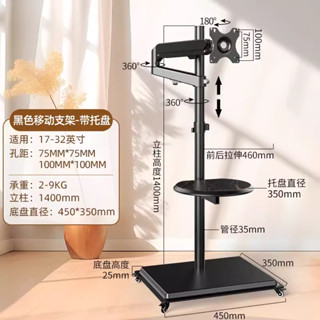 落地式移動埰耳顯示器支架床邊桌邊床頭陞降式伸縮懸臂架子旋轉