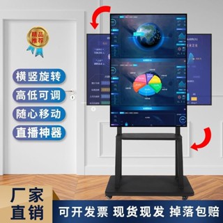 直播顯示屏電視機支架可旋轉通用落地移動推車橫豎旋轉一體機架子