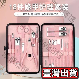 【臺灣出貨】家用高檔高顏值 指甲刀 大號 指甲鉗 玻璃挫 多功能 保養套裝全套 修眉剪 修眉刀 粉刺針 螺旋耳勺