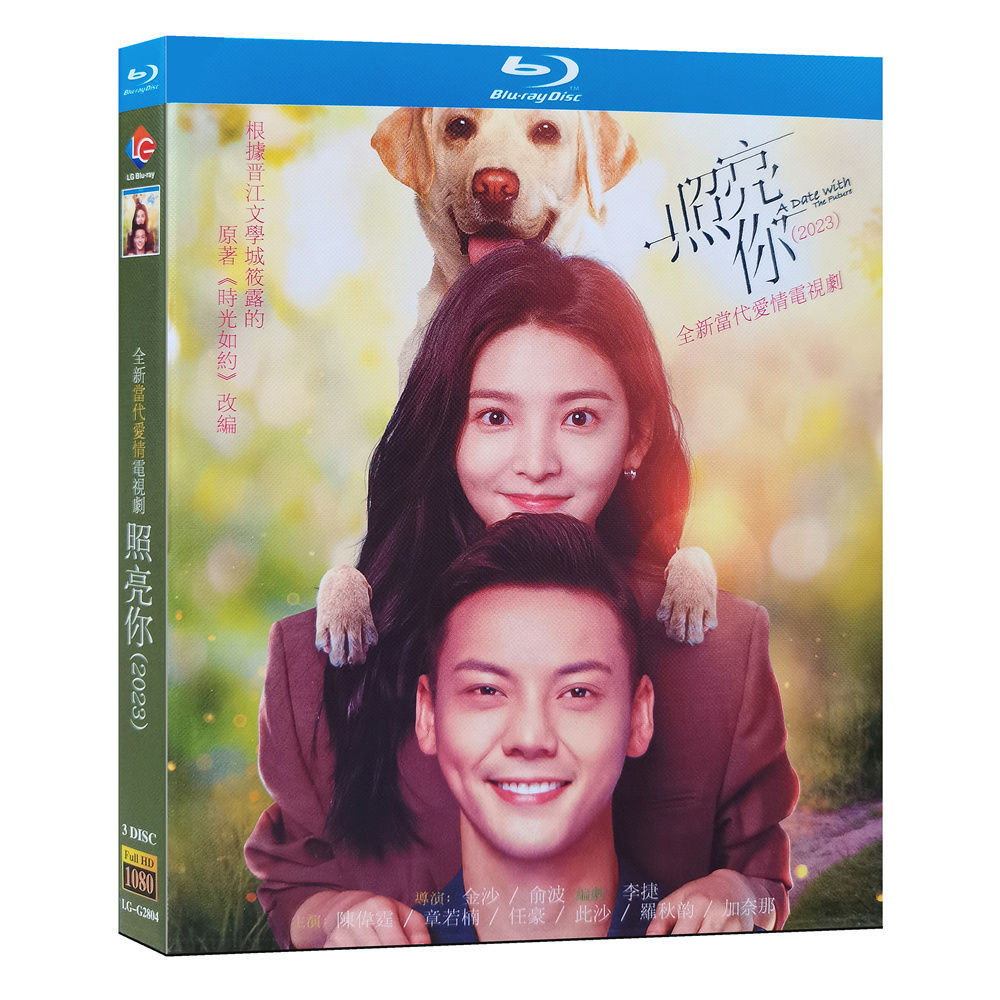 【婷婷隨身聽】藍光超高清電視劇 照亮你 BD碟片光盤 1-36全集 陳偉霆 章若楠