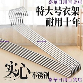 臺灣出貨🔥«曬床單架» 不鏽鋼大衣服架曬被子晾床單被套實心加粗超長衣架大號家用浴巾