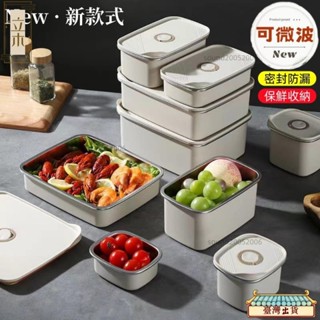 多功能微波保鮮盒 微波便當盒 可微波餐盒 密封盒 餐盒 不鏽鋼餐盒 日式便當盒 適合各種用途 保鮮效果持久 安全可靠