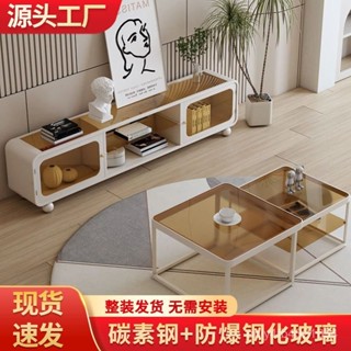 【熱銷 可開發票】奶油風電視櫃茶幾組閤小戶型客廳簡約家用輕奢網紅落地式電視機櫃茶幾/沙發桌/客廳桌/咖啡桌/ CHBY