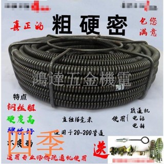 【滿299出貨】疏通管道必備疏通機彈簧16毫米加粗加密加硬通下水道鋼絲管道疏通器配件軟軸簧水管堵塞不必煩惱