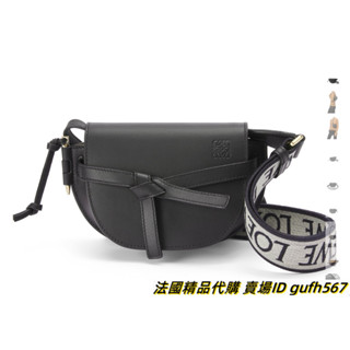 巴黎代購 全新正品 LOEWE 黑色 mini Gate dual 迷你 小羊皮 可拆 織紋 斜背 手拿包 馬鞍包