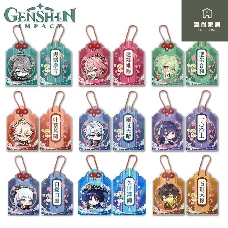 原神週邊禦守亞克力護身符 動漫收藏品 平安符 原神週邊 原神配飾 飾品 原神衍生手鏈 原神衕人配飾原神週邊禦守掛件護身符