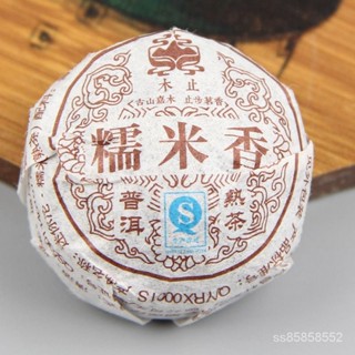 穎兒甄選 雲南普洱茶 勐海糯米香沱茶 糯米香茶葉迷你小沱熟茶罐裝沱茶250g