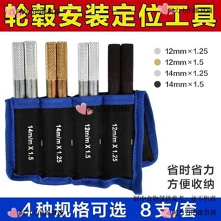 輪胎安裝定位桿 輪轂鋼圈安裝固定桿 汽車補胎工具 省力專用工具 輪胎安裝定位桿 glqfz2tqh1