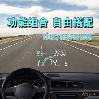 抬頭顯 汽車抬頭顯 HUD抬頭顯 抬頭顯示器 A200HUD抬頭顯示器汽車OBD行車電腦車速水溫油耗換擋提醒通用型