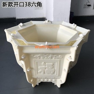 🛑促銷中🔱【破損補發】水泥花盆模具自制六角福字塑鋼盆景盆模具混凝土磨具