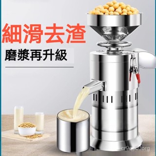 【免運破損補寄】豆漿機 商用早餐店用全自動豆腐腦打漿渣漿分離大型磨漿機 豆製品米漿 渣漿分離家用磨豆漿機 豆腐花機磨豆機