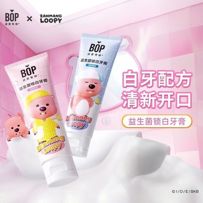 台灣BOP益生菌聯名款露比 loopy鎖白牙膏兒童清新護齦防蛀去牙漬