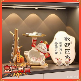🌈臺灣出貨🌈招財貓入戶門口鞋櫃鑰匙收納客廳家居裝飾品擺件 喬遷新居禮品 鑰匙收納 玄關收納 託盤收納 玄關擺件 禮物禮品