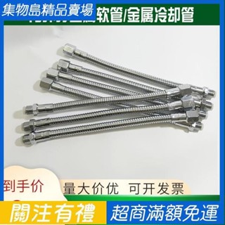 打統編 萬向金屬管2分3分4分內外絲牙定型軟管蛇形管機床車床冷卻吹風管