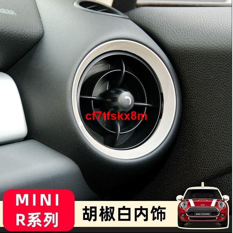 🌸熱賣/可開發票🌸寶馬迷你MINI R系方向盤裝飾殼車內 R60中控臺儀表臺白色內飾改裝