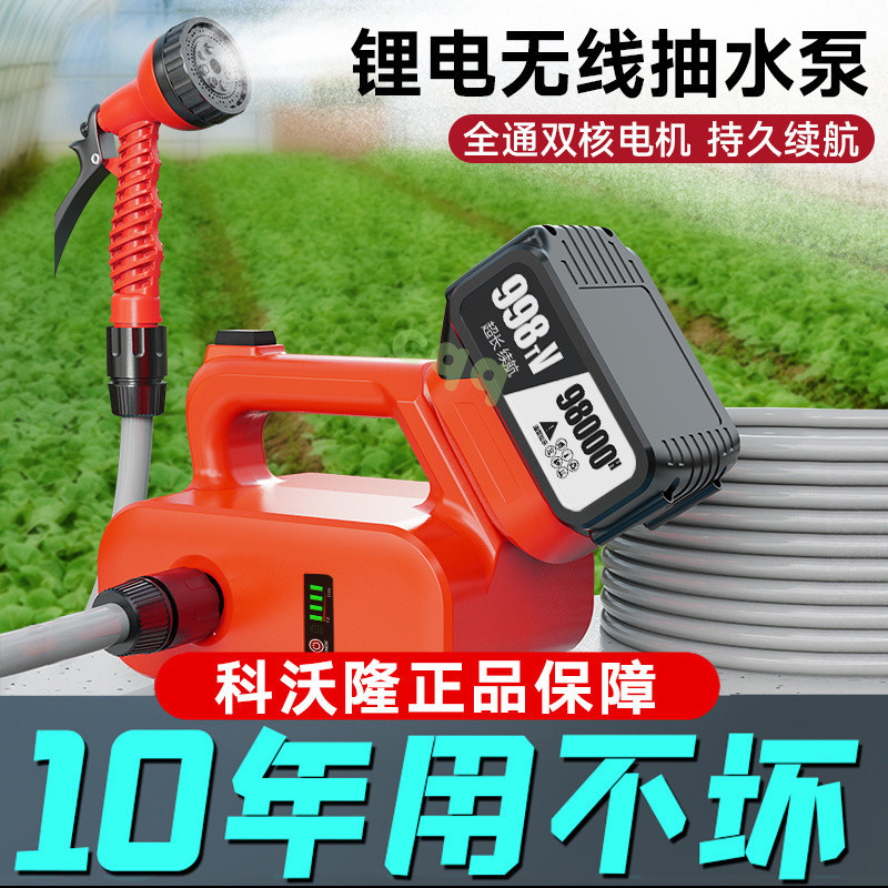 抽水泵 抽水機 抽水馬達 大動力 澆菜神器 科沃隆充電式抽水泵澆菜高壓鋰電池自吸抽水神器洗車澆花農田灌溉 ZYHU