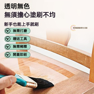 水性高光透明清漆 罩光麵漆 室內外防曬實木地闆漆 亮光翻新耐磨木器漆 木材防腐 木頭漆 耐侯防黴水性 木漆著色劑 木頭漆