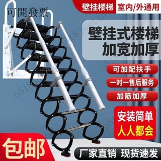 可開發票 全新陞級閣樓伸縮樓梯 陞降梯子 室內外通用梯 防滑室外梯子掛梯壁掛式折疊梯子梯形伸縮式陞降式伸縮樓梯可折疊