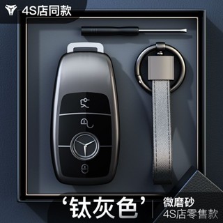 賓士 鑰匙套 Benz 鑰匙殼 W213 A180 W204 W205 C級 E級 GLC GLA GLB鑰匙圈 鑰匙包