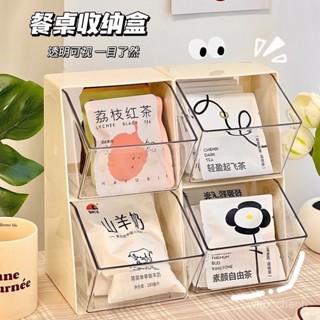 衝泡飲品收納置物架奶白色簡約ins風茶包收納盒分格桌麵整理盒