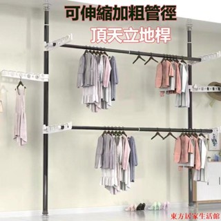 【免運】免打孔頂天立地桿 可開電子發票 可升降式可升降智慧曬衣架 衣服掛衣架衣服掛架 嗮衣桿 免打孔伸縮桿衣架 陽臺臥室