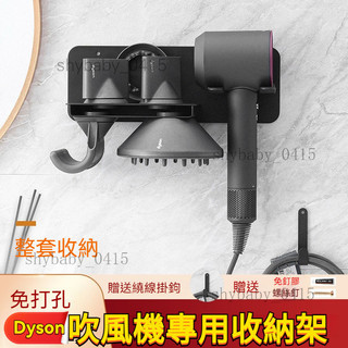 【升級加大】Dyson 吹風機架 吹風機支架 吹風機收納架 免打孔 戴森吹風機 HD08 吹風機掛架 置物架 收納架 吹