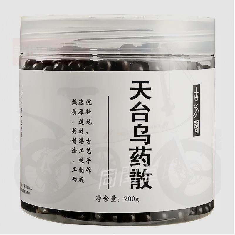 同潤堂丶天臺烏藥散 买二送一