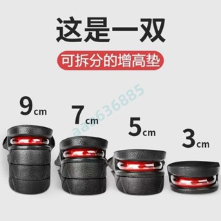 滿228發貨 隱形增高墊 隱形內增高鞋墊 隱形增高鞋墊 仿生後跟男女式 女半墊氣墊 增高鞋墊 隱形增高襪❤aaa63