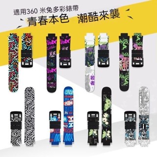 印花卡通矽膠錶帶 遠傳360兒童定位手錶 9X E2 F1 f2錶帶 Xiaomi 米兔5c 6c錶帶 小尋y2s y3