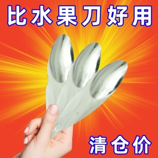 免運🔥臺灣出貨 304不銹鋼果肉奇異果剝橙器獼猴桃柚子專用勺子刀切蛋器剝橙器