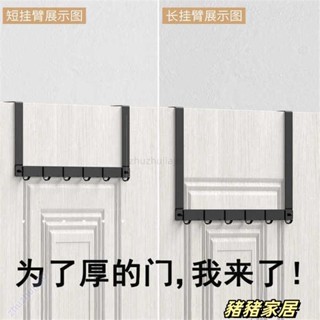 品質保障·門上掛鉤掛衣架門厚5cm 門後免釘痕北歐風臥室衣服掛架收納掛鉤Wenna