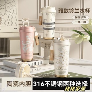 品質保障·鈴蘭陶瓷內膽咖啡杯 女生高顏值雙飲水杯 高檔禮品316不鏽鋼保溫杯Wenna