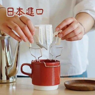 ❣️臺灣發貨❣️日式咖啡架 露營咖啡支架 便攜式咖啡架 掛耳咖啡支架 304 不銹鋼濾紙袋架 可攜式 手沖咖啡過濾紙架