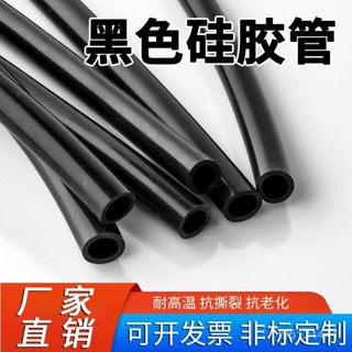 黑色矽膠軟管橡膠管耐高溫排水管彈力軟管抗老化絶緣管加厚定製 YVSE