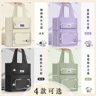臺灣-出貨💖大容量補習手提袋書袋文件袋帆布美術收納袋小學生補課學生書包