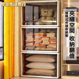 🔷優恩生活商行🔷收納箱 抽屜式 收納盒 透明衣櫃 衣物 被子玩具儲物整理箱 收納櫃子 傢用收納櫃 整理箱 多功能儲物