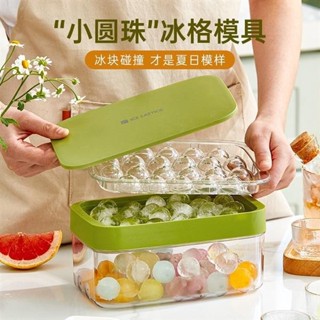 （臺灣發貨）⋞冰球模具⋟ 圓形冰球冰格凍冰塊模具自製創意製冰矽膠帶儲存盒威士忌調酒球形
