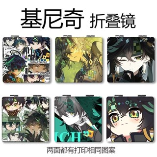 🔥桃園出貨🔥 基尼奇 原神 COS 可愛基尼奇折疊小鏡子動漫二次元便攜雙麵翻蓋化妝鏡隨身帶補妝鏡
