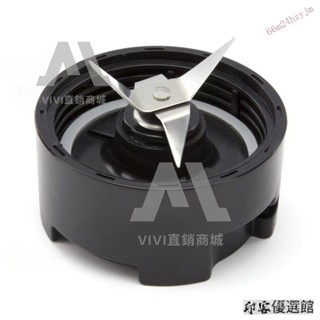 【限時下殺】美國OSTER果汁機專用刀座 適用 BALL隨鮮瓶 隨我行果汁機 BLSTPB BLSTMM BLST120