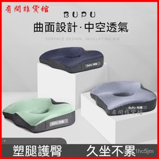 可開發票坐墊辦公室久坐神器椅子墊記憶棉夏天透氣車座墊痔瘡墊美臀屁股墊 4D美臀坐墊 痔瘡坐墊 坐墊 椅墊 減壓坐墊