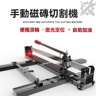 ❤️0.8/1米 瓷磚切割機❤️ 手動推拉高精度切割刀 磁磚地磚專用切割工具 切瓷磚工具 手動瓷磚切割推刀 瓷磚切割機
