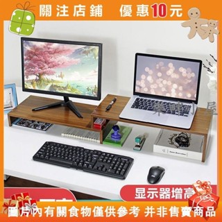 【樂畔小屋】桌上架 收納架 增高架 螢幕架 主機架 桌上置物架 伸縮桌面顯示器增高架雙屏筆記本支架現#0625_1117
