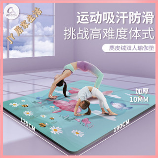 瑜伽墊 加厚加寬瑜珈墊 健身墊 瑜珈軟墊 運動器材 艾米達雙人瑜伽墊麂皮絨防滑TPE加厚加寬加長兒童練功舞蹈墊家用
