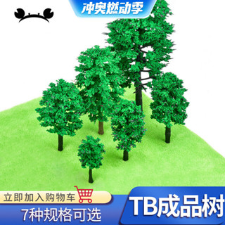 ♠6931♠建築沙盤模型材料微景觀場景diy手工製作材料模擬成品行道榕樹幹