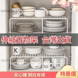 MM 廚房伸縮置物架 伸縮式 置物架 收納架 調味品收納架 浴室落地儲物架 水槽架 下水槽架 萬用伸縮置物架 整理架 好