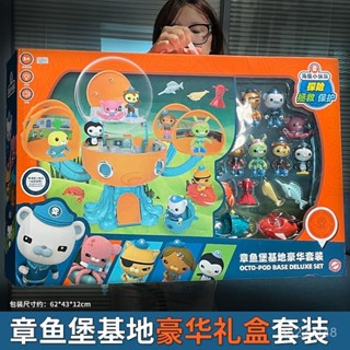 🚚臺灣出貨 兒童玩具 孩子禮物 交換禮物 生日禮物 益智玩具 海底小縱隊章魚堡基地豪華套裝燈光音效燈籠魚艇巴剋隊長禮盒禮
