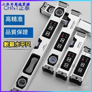 可開發票正泰高精度電子數顯水平尺迷小型多功能平衡尺實心鑄鋁水平測量尺 水平尺 水平儀 防震強磁水平尺 水平標線尺