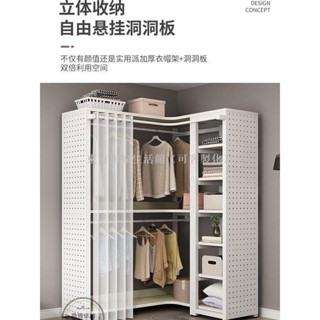 【免運】金屬奶油風衣櫃洞洞板轉角衣帽架落地臥室家用掛衣架一體收納定製東方居家生活館