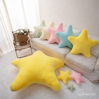 【🚚臺灣出貨 】星星抱枕 靠墊 靠枕 坐墊 生日禮物 沙發抱枕 椅墊 座墊 午睡枕 靠背 腰靠 開車 天鵝絨透氣送禮交換